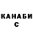 Бошки Шишки сатива Andrew Boehmer