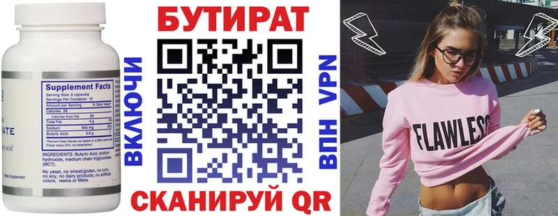 где продают   Шагонар  Бутират BDO 