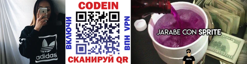 где продают наркотики  Шагонар  Кодеин напиток Lean (лин) 