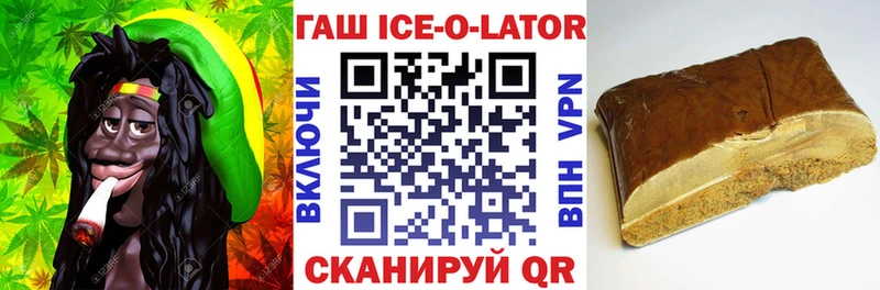 что такое наркотик  Шагонар  ГАШ Ice-O-Lator 