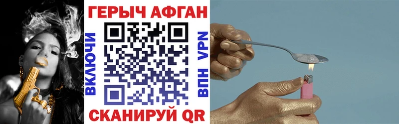 наркота  Шагонар  блэк спрут ONION  ГЕРОИН афганец 