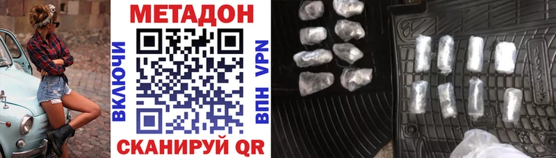 МЕТАДОН кристалл  Шагонар 